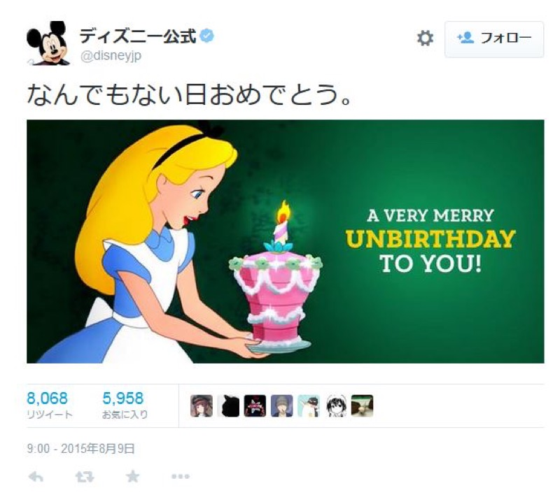Illustration for article titled Disney Japan's Twitter Account Screwed Up